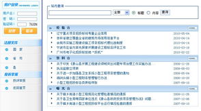 寧波易科中頁信息技術 賦能政務數字化轉型的專業(yè)應用軟件服務