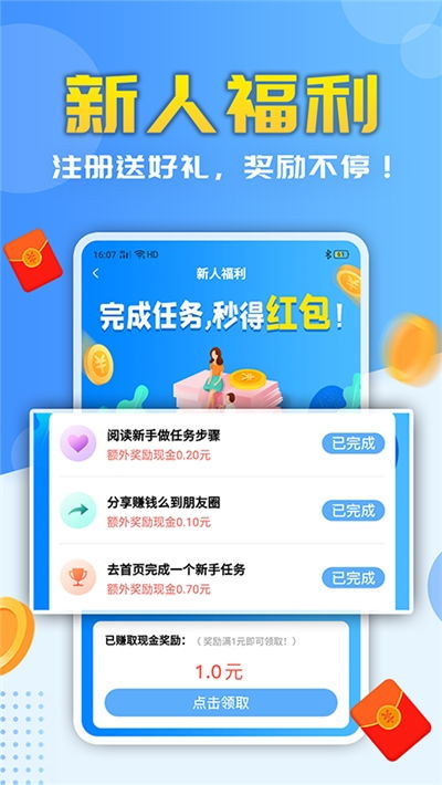 《單滿滿搶單軟件v1.2安卓版評測 高效搶單神器？下載前必讀的實(shí)用指南》